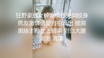 刺激淫妻露出 淫妻车内完全露出了，代驾师傅开车进来整个人震惊了！整个人语无伦次1