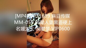 [MP4]STP31699 麻豆传媒 MM-059 绑架人妻黑道硬上名媛太太-吴梦梦 VIP0600