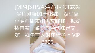 [MP4]STP24547 小荷才露尖尖角刚播01年嫩妹，双马尾小萝莉周末和男友啪啪，振动棒自慰一番，白色丝袜足交，第一视角正入射在肚子上 VIP2209