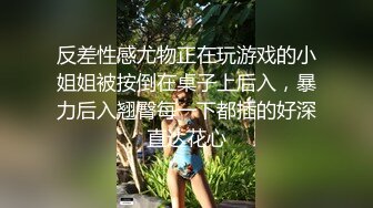 反差性感尤物正在玩游戏的小姐姐被按倒在桌子上后入，暴力后入翘臀每一下都插的好深直达花心