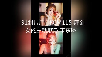 清纯反差小母狗✿Twitter萝莉『小熊饼干』福利私拍，美乳翘臀性感小骚货，清纯淫荡切换只在一瞬间