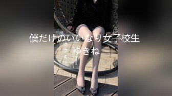 僕だけのいいなり女子校生 ゆきね