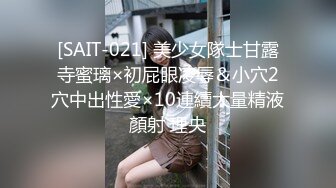 [SAIT-021] 美少女隊士甘露寺蜜璃×初屁眼凌辱＆小穴2穴中出性愛×10連續大量精液顏射 理央