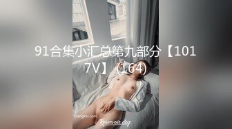 91合集小汇总第九部分【1017V】 (164)